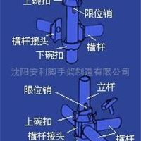 碗扣脚手架