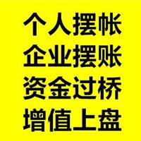 全国企业摆账美元验资融资租赁商业保理