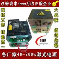  激光雕刻机激光电源 刻章机激光电源 40w-100w