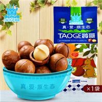 饕哥坚果零食特产食品 澳洲进口夏威夷果 奶油味坚果 200g