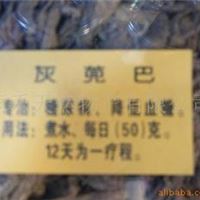 保健茶灰蔸巴 12（个月）