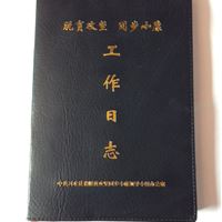 订制皮具笔记本学习笔记本