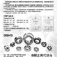 6类深沟球轴承6205轴承轴承轴承