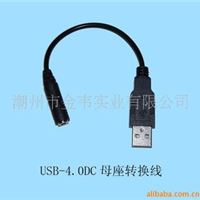 USB-4.0DC母座线