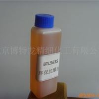 BTL168-1汽油清净节能剂