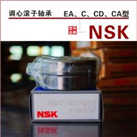 NSK调心滚子轴承