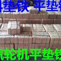 清远机床标准斜垫铁用途