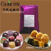 Gotit可缇甜味调味剂(粉末香精) 减糖剂  降糖剂烘焙添加剂100g装