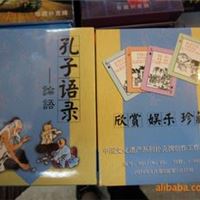 传统工艺品，艺术扑克，孔子语录，三十六计，弟子规