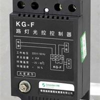 KG-F 路灯光控控制器带光控探头