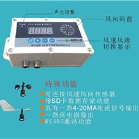 供应风速风向仪