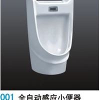 2013工程遂宁昊仕达洁具卫浴批发工程小便器低价出售