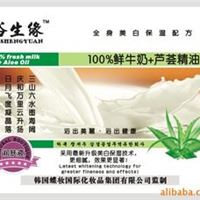 三庆奶膏/双联包/浴生缘系列 鲜奶+芦荟润肤液100g