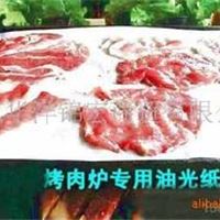 、烤盘纸、烤肉纸、百度烤肉纸、纸上烧烤专用纸