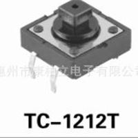 轻触开关 TC-1212T-