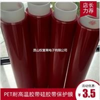 红色高温胶带 PET高温接驳胶带 耐温可达200度