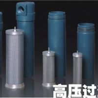 高压精密过滤器