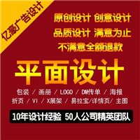 亿豪广告设计有限责任公司