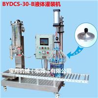 全自动涂料灌装机-宝月BYDCS-30-B灌装机