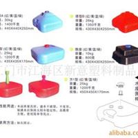 太阳伞座，塑料水座，，质量保证