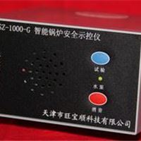 DSZ-1000-G多功能锅炉水位报警器