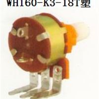 WH160-K2-18T塑 电位器