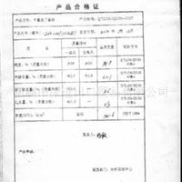 甲基叔丁基醚（MTBE纯度99.8%密度0.741