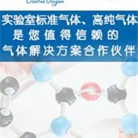 在线监测标准气体、可根据客户需求配制各类标准气体