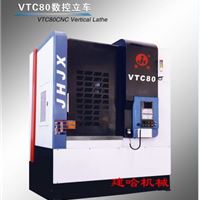 建哈VTC80制动鼓专用数控立车  线轨立式数控车床 立式钻床