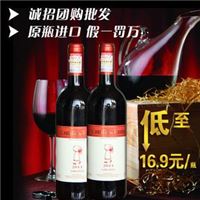 西班牙红酒 进口葡萄酒 吉洛干红 葡萄酒加盟招商 进口红酒