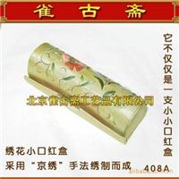 送女友见面礼物408A-手工绣花真丝小口红盒