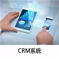 河南定制CRM 选网景电子商务