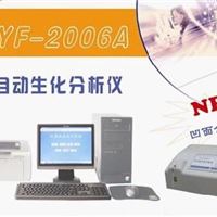 KYF-2006A半自动生化分析仪 扬州市凯达医疗设备