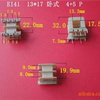 EI41  13*17 卧式4+5P 骨架