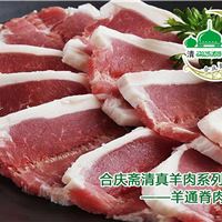 合庆斋清真牛羊肉