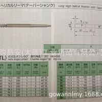 日本进口铰刀EIKO铰刀一级代理HHHRTL型号齐全