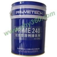 普罗米PRIME240清洗剂，溶剂清洗剂