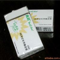 批发 真彩4B考试**橡皮 涂擦用品