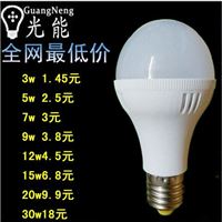 led灯泡220v塑料球泡灯3w