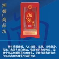 兼香白酒湘御尚品 白酒品牌湘御尚品 长沙白酒湘御尚品 鑫湘御