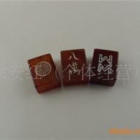 《特价供应》-玛瑙麻将 密码箱