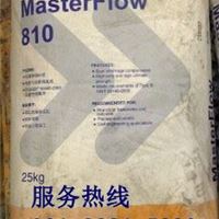 MasterFlow810巴斯夫灌浆料