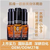 肩颈身体精油加工 瘦腿按摩精油OEM