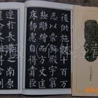 柳公权楷书教程 毛笔字帖 学生字帖 楷书字帖