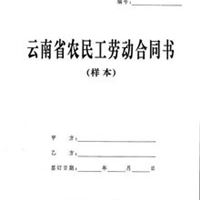 印刷加工各种企业商业合同书、免费送货量大优惠！