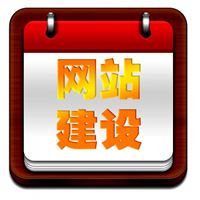 网站建设|网络公司|微信公众平台开发