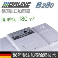 BRUNE专业加湿器，B280舒适环境体验