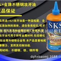 日本进口SKS攻牙油 金牌不锈钢攻牙油 金牌铜铝攻牙油 丝攻油