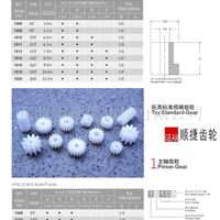 塑料直齿，马达直齿，直齿模具