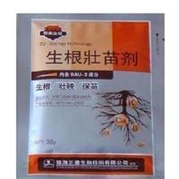 生根粉 强力生根壮苗剂 快速生根 生根剂30g  包邮